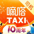嘀嗒出租车司机版最新版下载安装