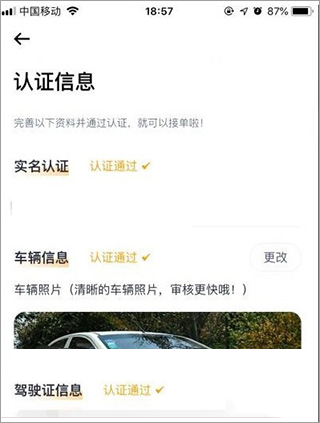 嘀嗒出租车司机版最新版下载安装 嘀嗒出租车司机版最新版下载安装