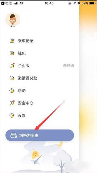 嘀嗒出租车司机版最新版下载安装 嘀嗒出租车司机版最新版下载安装
