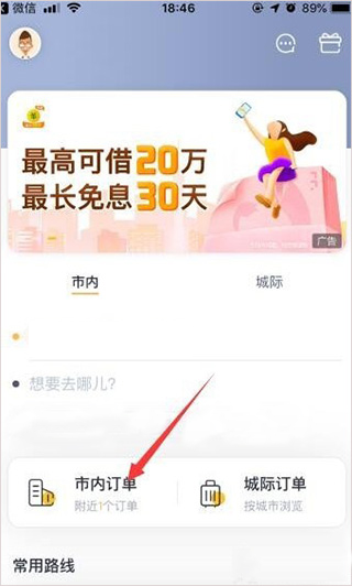 嘀嗒出租车司机版最新版下载安装 嘀嗒出租车司机版最新版下载安装
