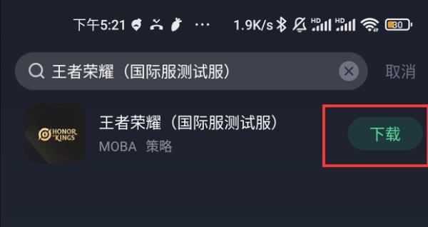 王者荣耀安卓正版vv9.4.1 王者荣耀安卓正版vv9.4.1