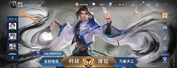 王者荣耀安卓正版vv9.4.1 王者荣耀安卓正版vv9.4.1