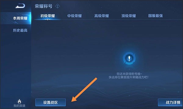 王者荣耀安卓正版vv9.4.1 王者荣耀安卓正版vv9.4.1