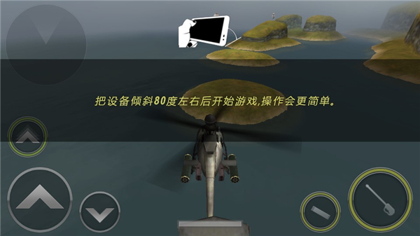 炮艇战3d直升机最新分享版v2.8.21