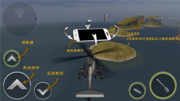 炮艇战3d直升机最新分享版v2.8.21