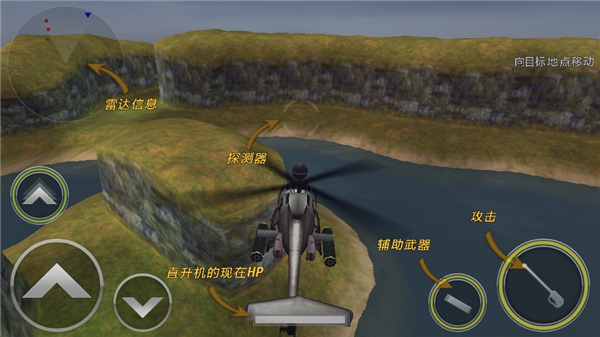 炮艇战3d直升机最新分享版v2.8.21