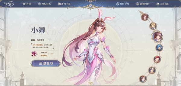斗罗大陆逆转时空安卓免卡密版v0.13.5