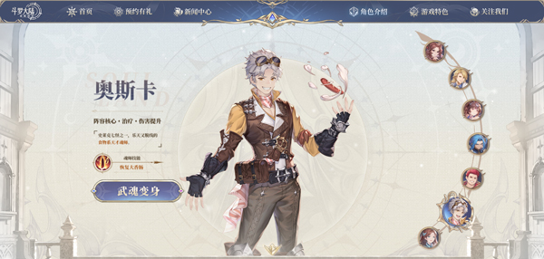 斗罗大陆逆转时空安卓免卡密版v0.13.5