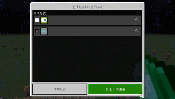 我的世界基岩版1.6安卓免卡密版vv1.6.0 我的世界基岩版1.6安卓免卡密版vv1.6.0