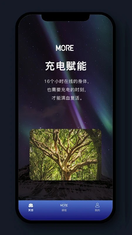 墨尔冥想最新纯净版v3.04.1