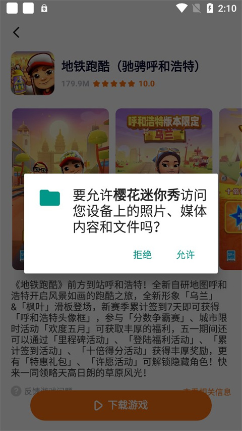 樱花迷你秀直装版vv1.0.0