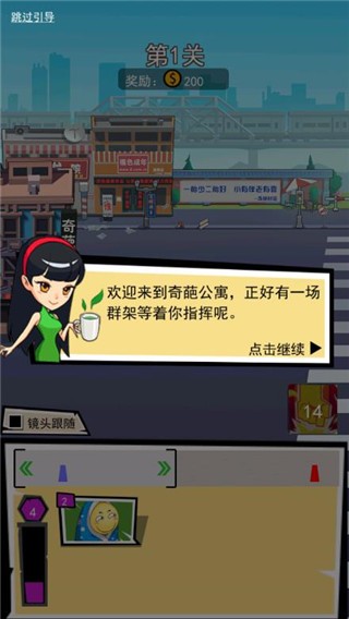奇葩公寓纯净版vv1.0.1 奇葩公寓纯净版vv1.0.1