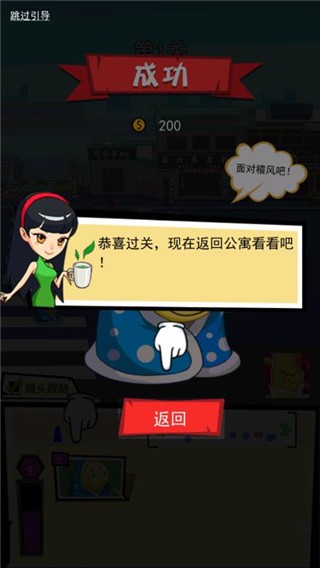 奇葩公寓纯净版vv1.0.1 奇葩公寓纯净版vv1.0.1