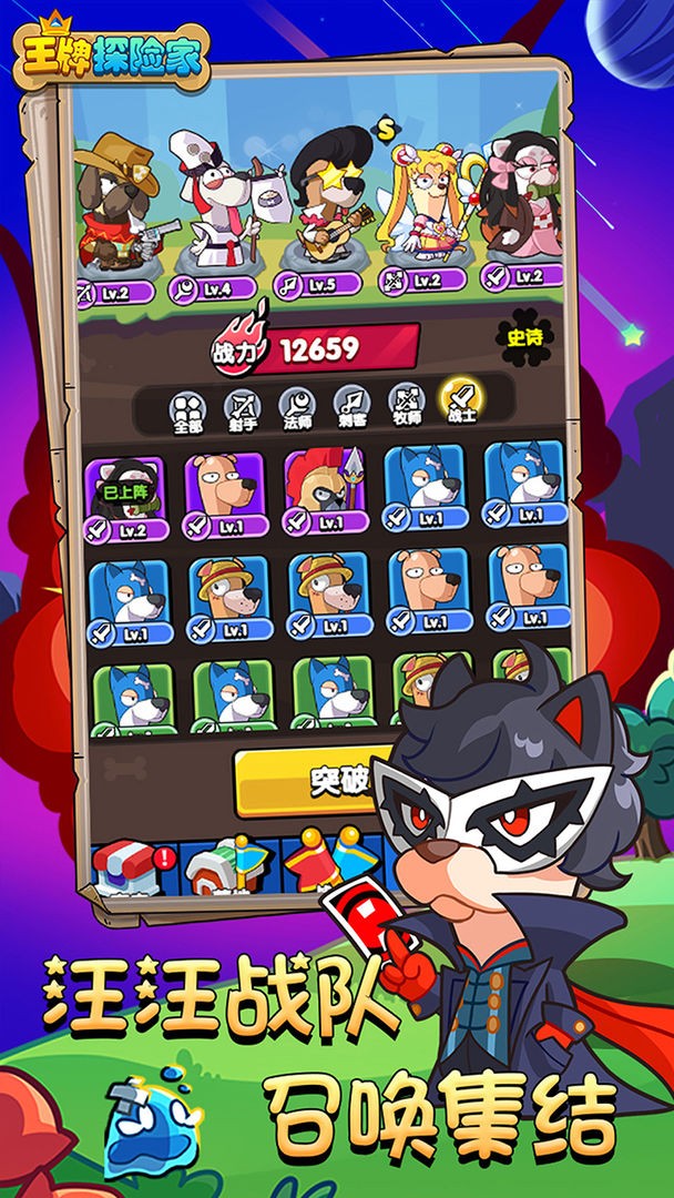王牌探险家手游最新版v1.0.0