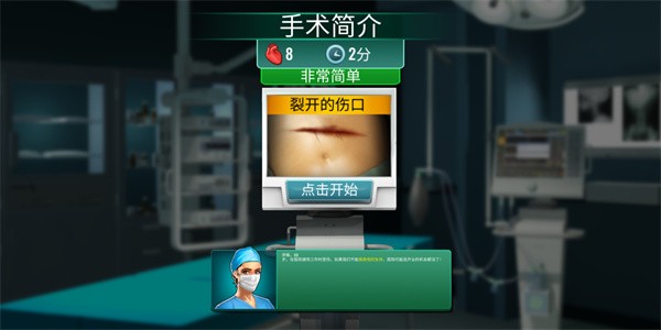 Operate Now Hospital免广告游戏vv1.51. Operate Now Hospital免广告游戏vv1.51.