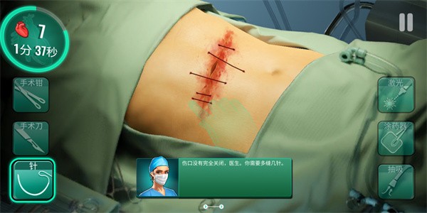 Operate Now Hospital免广告游戏vv1.51. Operate Now Hospital免广告游戏vv1.51.