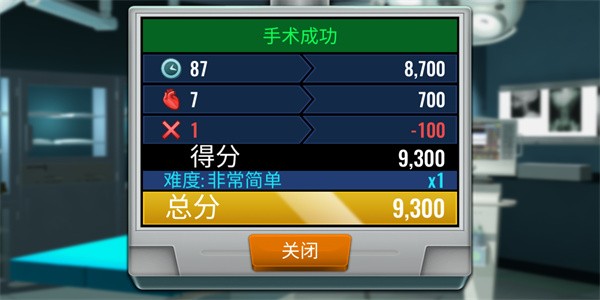 Operate Now Hospital免广告游戏vv1.51. Operate Now Hospital免广告游戏vv1.51.