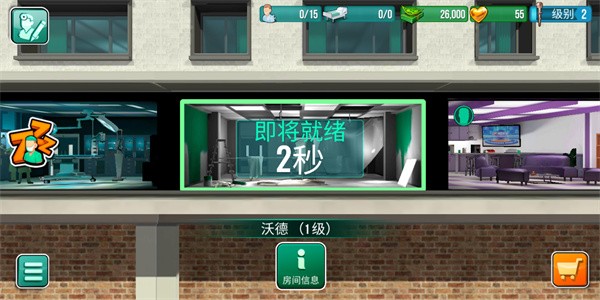 Operate Now Hospital免广告游戏vv1.51. Operate Now Hospital免广告游戏vv1.51.