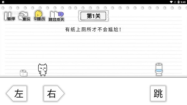 马桶我上定了手机最新版v1.1 马桶我上定了手机最新版v1.1