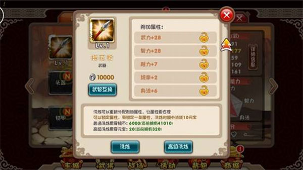 挂机吧主公最新版v1.0.2 挂机吧主公最新版v1.0.2