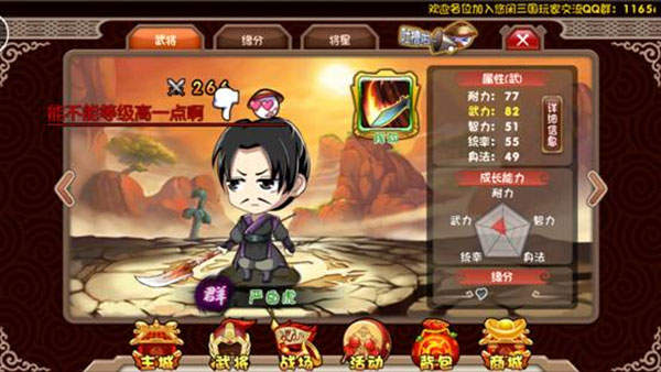 挂机吧主公最新版v1.0.2 挂机吧主公最新版v1.0.2