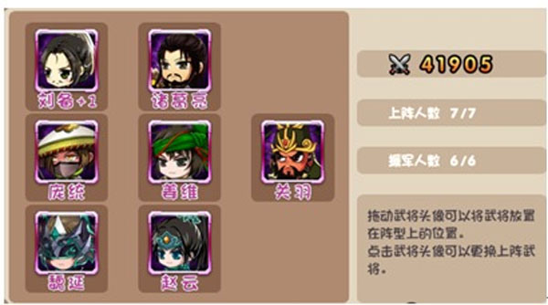 挂机吧主公最新版v1.0.2 挂机吧主公最新版v1.0.2