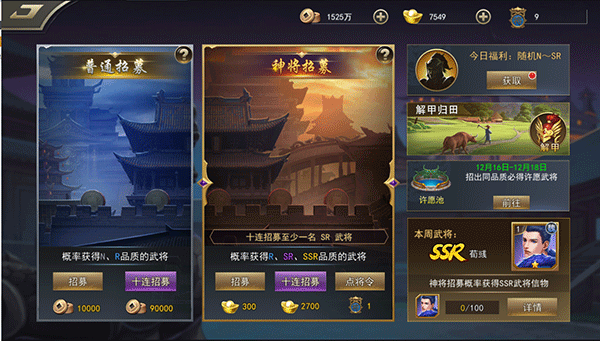 御龙争霸送SSR武将手机正版游戏vv1.0.1 御龙争霸送SSR武将手机正版游戏vv1.0.1