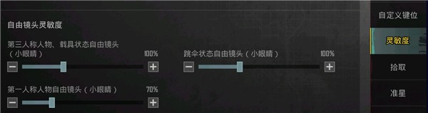 和平精英体验服无限充值版vv1.27. 和平精英体验服无限充值版vv1.27.