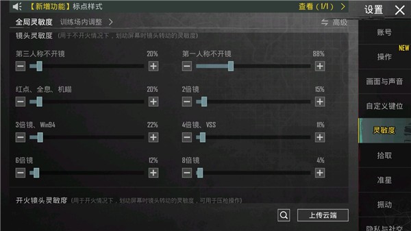 和平精英体验服无限充值版vv1.27. 和平精英体验服无限充值版vv1.27.