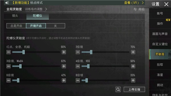 和平精英体验服无限充值版vv1.27. 和平精英体验服无限充值版vv1.27.