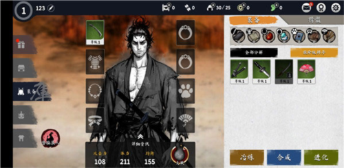 浪人末代武士手游最新安卓版v1.0.27
