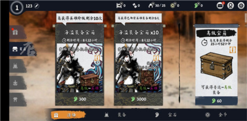 浪人末代武士手游最新安卓版v1.0.27