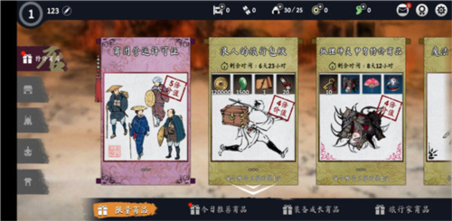 浪人末代武士手游最新安卓版v1.0.27