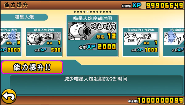 猫咪大战争Dog版安卓防封版v10.5.0