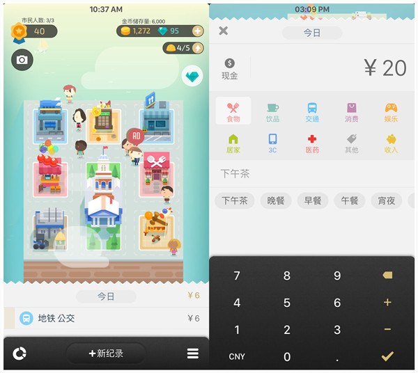 记账城市免广告游戏vv3.31. 记账城市免广告游戏vv3.31.