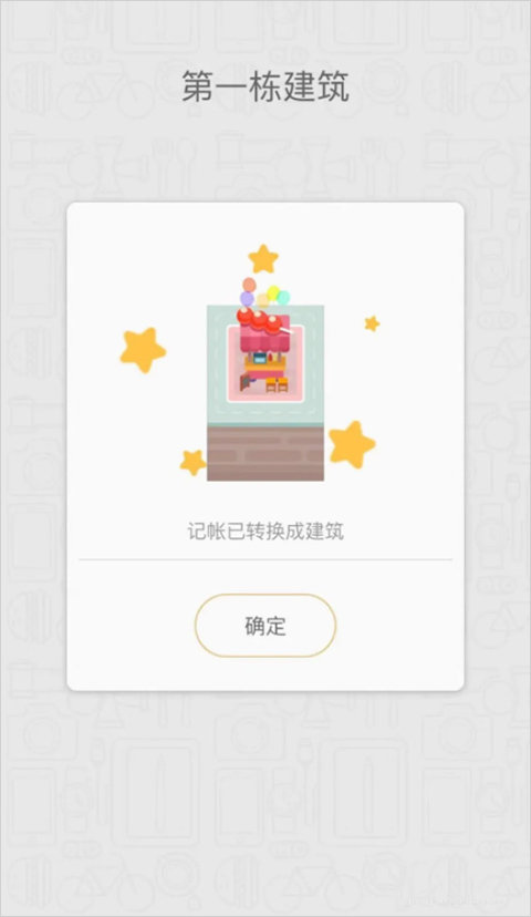 记账城市免广告游戏vv3.31. 记账城市免广告游戏vv3.31.