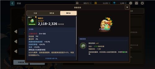 坎特伯雷公主与骑士唤醒冠军之剑的奇幻冒险android免费版vv2.9 坎特伯雷公主与骑士唤醒冠军之剑的奇幻冒险android免费版vv2.9