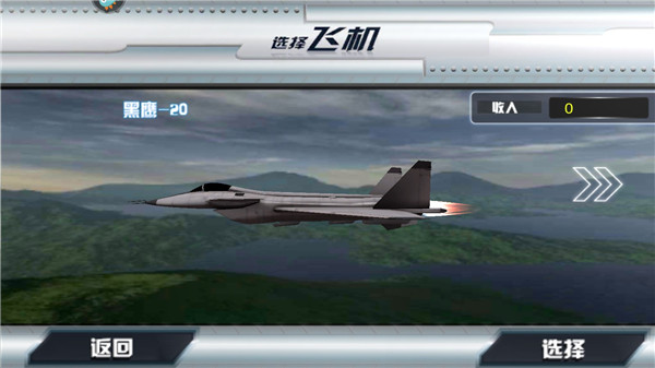飓风空袭内购修改版游戏v1.1