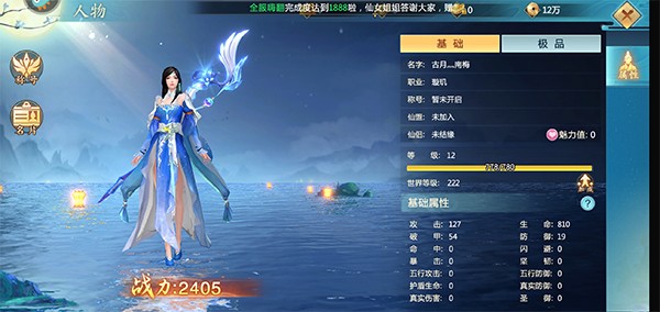 青云诀2手游中文版vv2.2.4 青云诀2手游中文版vv2.2.4