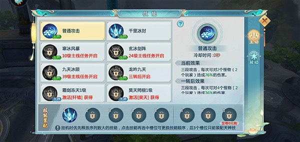 青云诀2手游中文版vv2.2.4 青云诀2手游中文版vv2.2.4