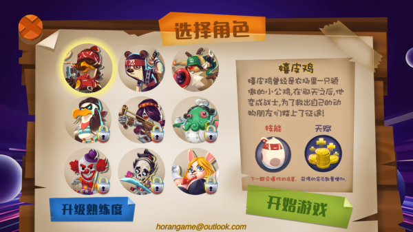 混乱之星游戏最新版0.60