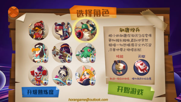 混乱之星游戏最新版0.60