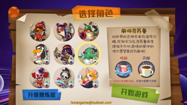 混乱之星游戏最新版0.60