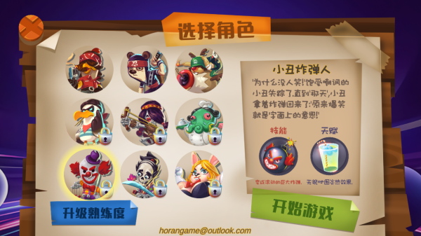 混乱之星游戏最新版0.60