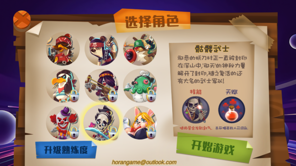 混乱之星游戏最新版0.60