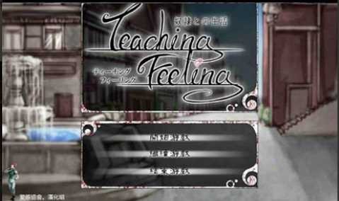 teachfeeling原版汉化版安卓分享版vv1.0 teachfeeling原版汉化版安卓分享版vv1.0