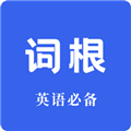 词根词缀词典安卓最新版2024v1.2.0