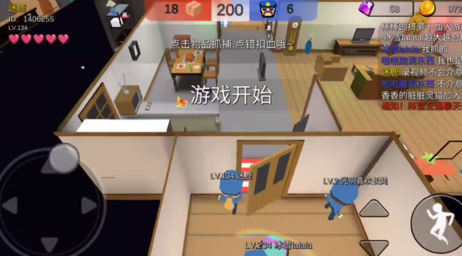 躲猫猫大乱斗最新绿色版v4.1 躲猫猫大乱斗最新绿色版v4.1