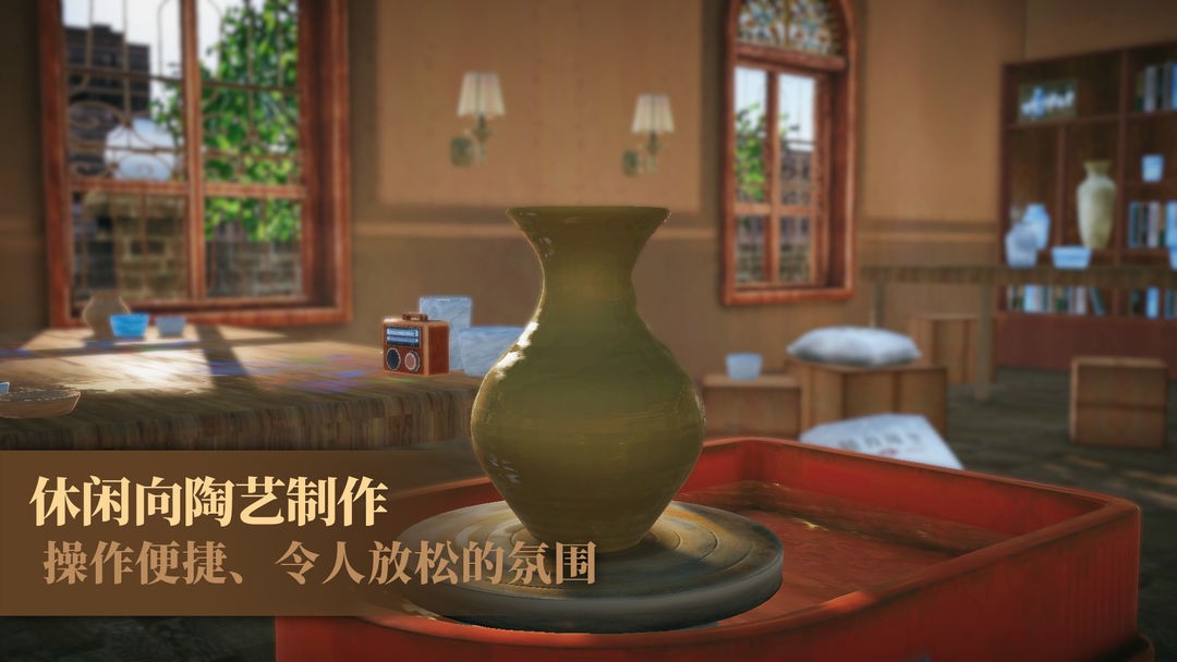 陶艺大师无限体力版游戏v1.0