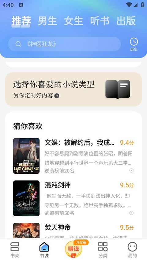 浩看免费小说免广告安卓版vv2.2.2 浩看免费小说免广告安卓版vv2.2.2